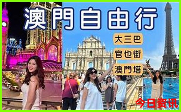 澳门一肖一码一中一